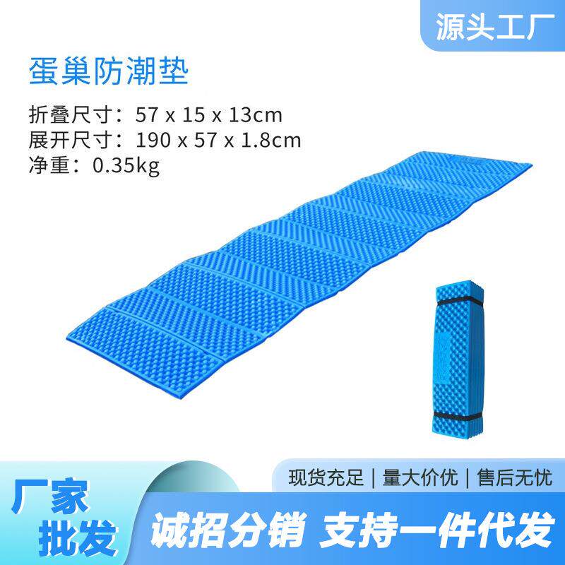 厂家直销户外露营防潮垫公园草地折叠坐垫便捷式露营地席露营用品