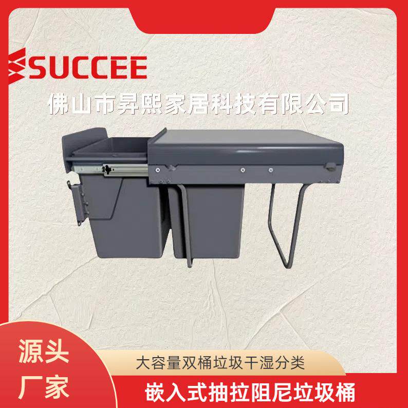 厨房嵌入式垃圾桶橱柜内双桶分类家用带盖抽拉篮隐藏式清洁垃圾桶