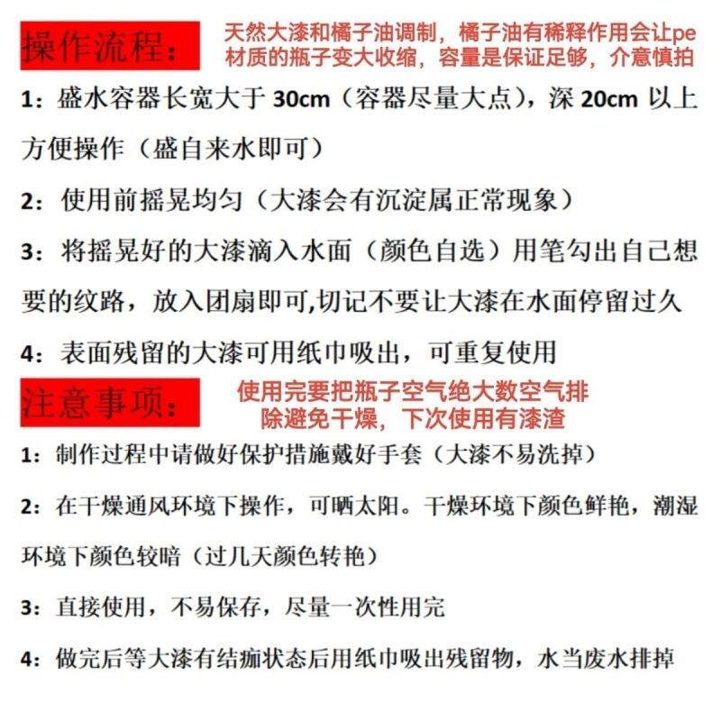 天然大漆漂流漆漆液单瓶非遗漂漆扇水粉颜料单瓶飘漆已稀释直接用