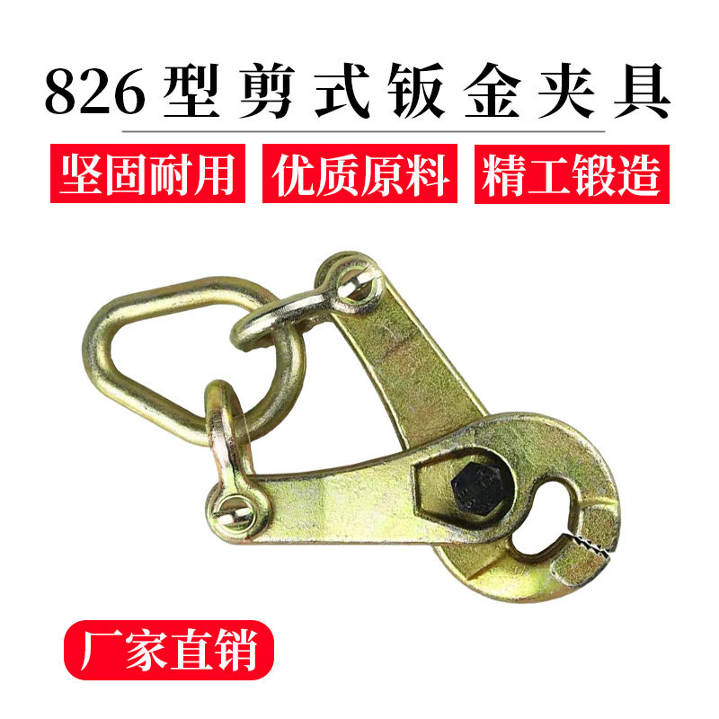 大梁校正仪配件汽车维修工具钣金剪式夹钳钣夹子齿形钳口钣钳夹具