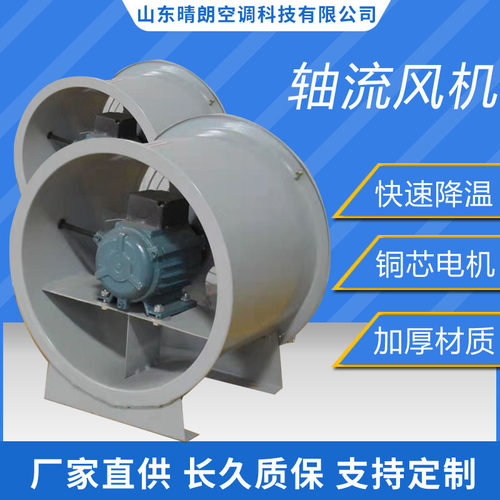 厂家直供t35-11轴流风机4-72离心风机防爆边墙风机柜式混流通风机
