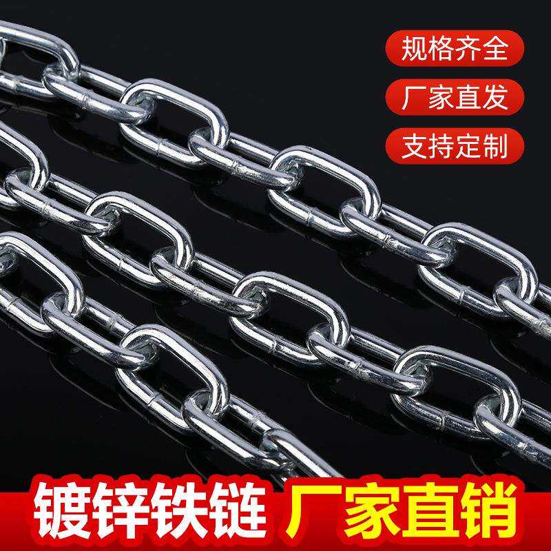厂家供应镀锌链条景观护栏链多种规格高强度链条宠物牵引铁链