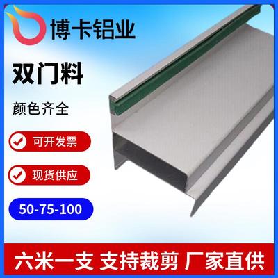 喷涂净化铝型材双门料中空双密封门料50岩棉铝合金配件彩钢板门料