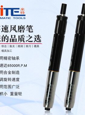 米特NT-3BSL0气磨机抛光机气动打磨机风磨笔补轮胎工具小型刻磨笔