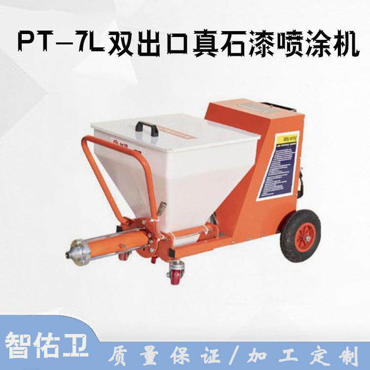 防火防水涂料电动多用途砂浆喷涂机PT7L外墙真石漆喷涂机