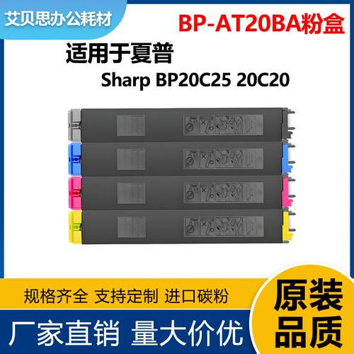 适用夏普BP-GT20粉盒10C20墨盒Sharp BP20C25 20C20碳粉BP-FT20BA