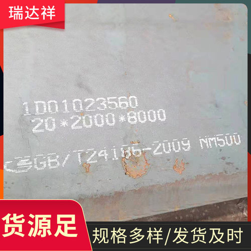 涟钢nm400耐磨钢板矿山机械铲板切割MN13高锰耐磨钢板抛丸机用板