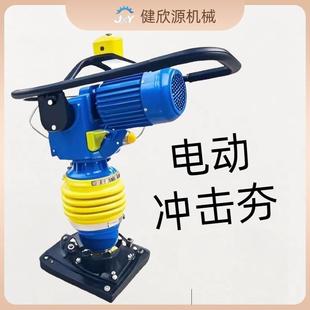 汽油地坪打夯机多功能地基震动小型夯实机器设备手扶式电动冲击夯