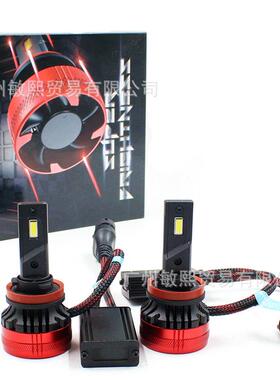 F5汽车LED大灯55W大功率前照灯车头灯高亮聚光H7H119005 9006车灯