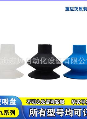 真空吸盘FGA 43 33 4 6 25 20 22 14 19机械手吸嘴 施迈茨SCHMALZ