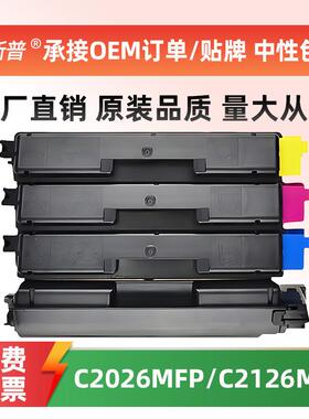 适用京瓷TK593粉盒 FS-C2026MFP C2126MFP C2526MFP C2626MFP碳粉