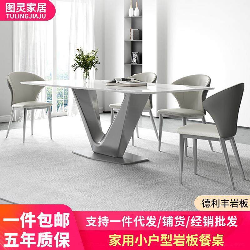 意式轻奢简约岩板餐桌设计师新款V型餐桌组合家用小户型客厅饭桌,鲜花速递/花卉仿真/绿植园艺,割草机/草坪机,淘宝优惠券,粉丝福利购,淘宝优惠卷
