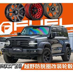 Fuel适用牧马人霸道普拉多坦克300 越野车700 17寸18负值轮毂改装
