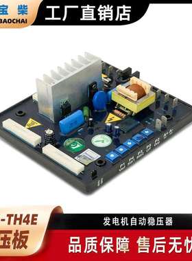 GRT7-TH4E AVR 柴油发电机调压板 自动励磁调节器