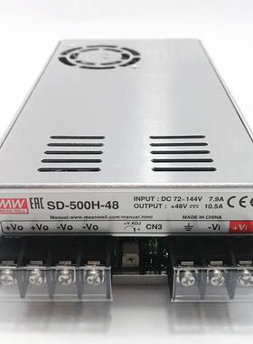 现货明纬DC转DC直流500W开关电源SD-500L/500H 12V 24V 48V