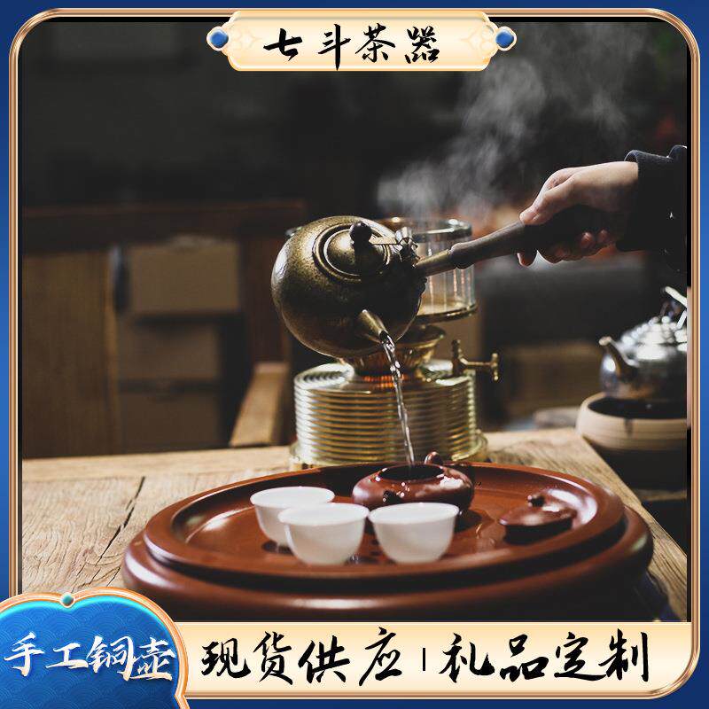 2只起批潮州紫砂工夫茶器手工铜壶烧水壶煮侧把紫铜茶鎏银铜壶