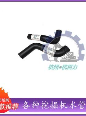 三一挖掘机水箱水箱 三一SY55挖掘机水管 五十铃4JG1发动机水管
