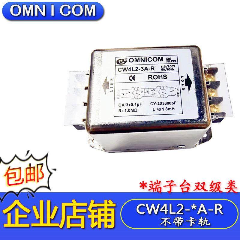 OMNICOM电源滤波器CW4L2-20A30A-R单相双级10A6A-R1端子台抗干扰,鲜花速递/花卉仿真/绿植园艺,割草机/草坪机,淘宝优惠券,粉丝福利购,淘宝优惠卷