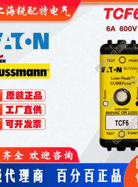 TCF6 保险丝 600V 6A 巴斯曼BUSSMANN熔断器