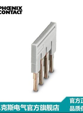 菲尼克斯 端子短接片 连接条 插拔式桥接件FBS 4-6 GY-3032279