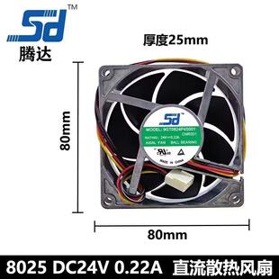 8025风扇 8CM/厘米 24V 0.22A PWM温控充电桩机柜散热风扇