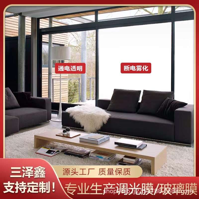 厂家直销智能电控调光玻璃膜耐高温阳光房PDLC smart film自贴膜