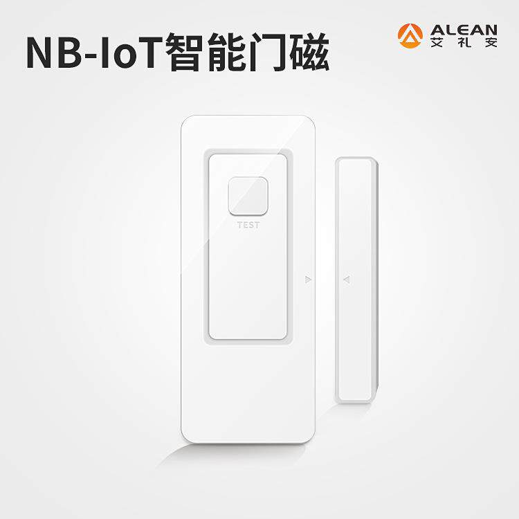艾礼安门磁报警器 NB-IOT门磁 门窗门磁 NB门磁