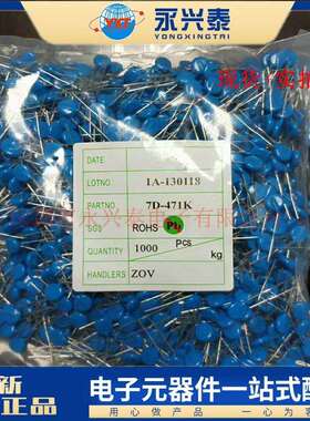 7D471K ZOV 07D471K 插件压敏电阻 DIP-2封装470V 7K471K元件配套