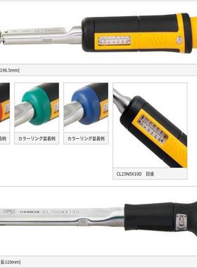 东日扭力扭矩扳手PCL10N*8D, 范围2-10NM