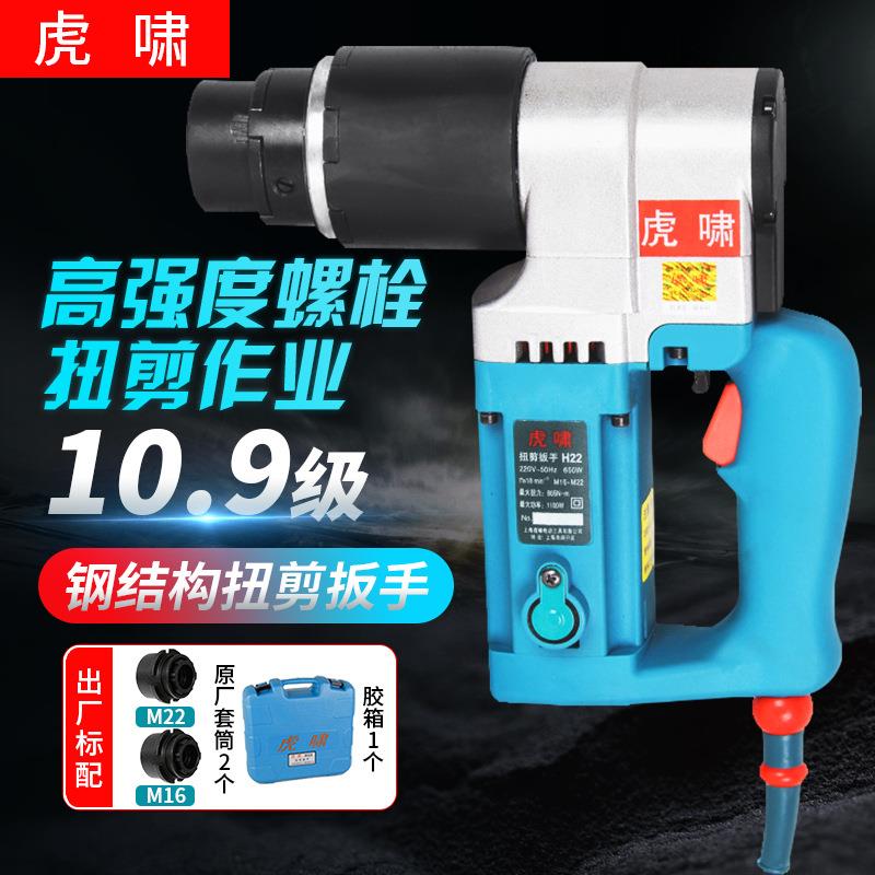 虎啸扭剪扳手H22/H24/H30钢结构10.9级高强度梅花螺栓扭剪型扳手