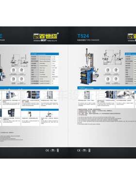 BEST百世拓T524ITE汽车拆胎机