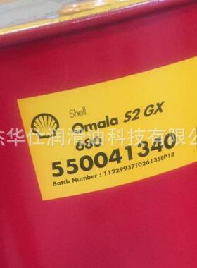 壳-牌Omala S2 GX 100 150 220 320 460 680号#抗微点蚀极压齿轮