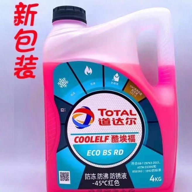 道达尔防冻液-45度红色冷却液4L汽车摩托水箱水防冻防沸四季通用