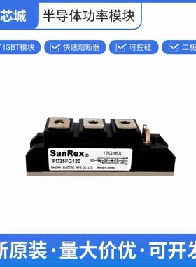 三社 快速晶闸管 PD25FG120 单向可控硅 数量充足批次23+