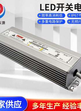 24V60W防水防雨防潮防尘 LED开关电源IP67恒压户外电源厂家直销