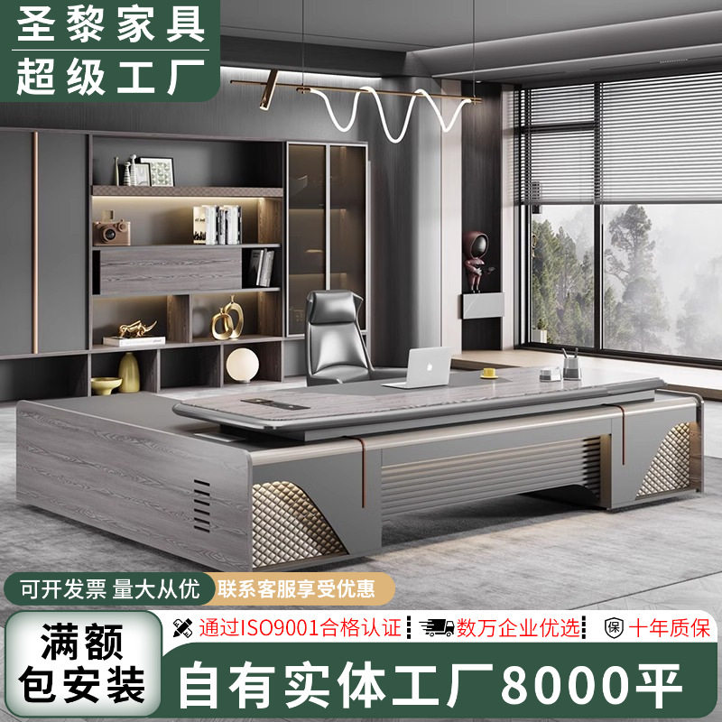 老板桌办公桌简约现代总裁经理桌主管桌椅组合轻奢大班台办公家具