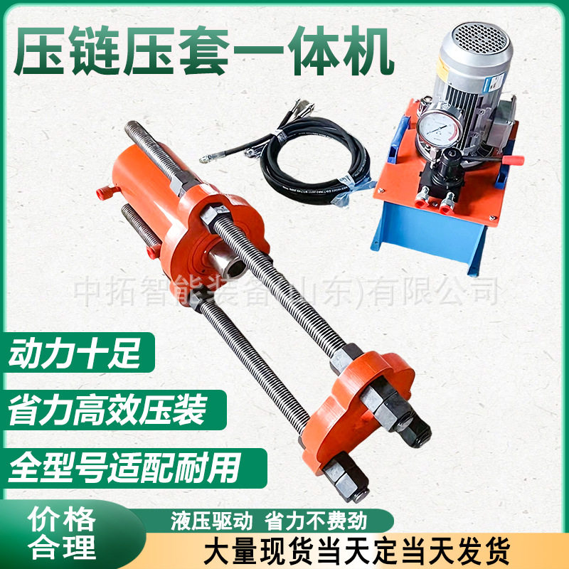 压套压链一体机履带拆削器手动电动压链机挖机维修工具手动压套机