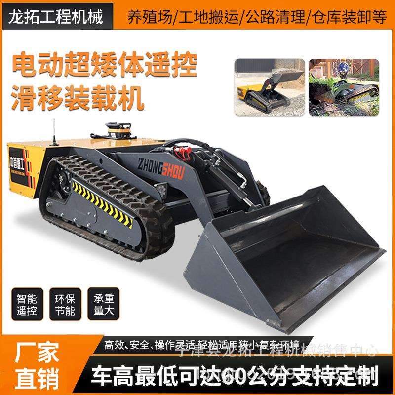 履带式超矮体滑移装载机车间厂房用小型滑移装载机可遥控滑移铲车