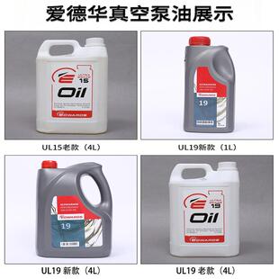 供应原装爱德华真空泵油UL70UL19UL20UL15现货爱德华机械泵油