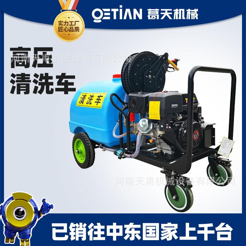 迷你清洗车洒水车工地用四轮雾炮降尘多功能柴油汽油喷洒车冲洗车