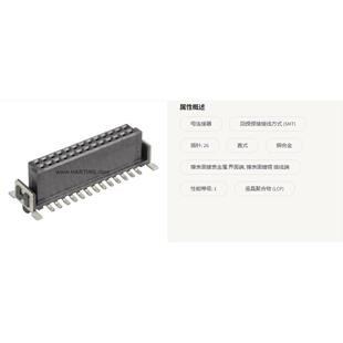 HARTING浩亭 15210262601000har-flex母头 26芯 直式连接器6.25mm