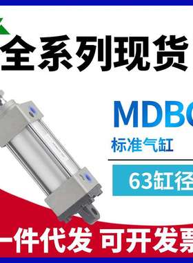 SMC型MBC63/MDBC63-25-50-75-100-125-150-175-200-300-Z标准气缸