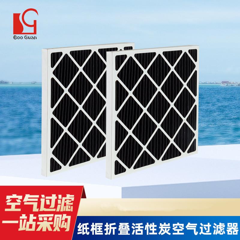 纸框折叠活性炭空气过滤器波浪型筛网初效过滤网初效滤芯活性碳