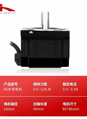NEMA34步进电机 86步进电机套装两相四线4N/8.5N/12N微型电机马达