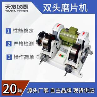 橡胶磨片机粗细砂轮两用电线电缆防水材料止水带磨片机双头磨片机
