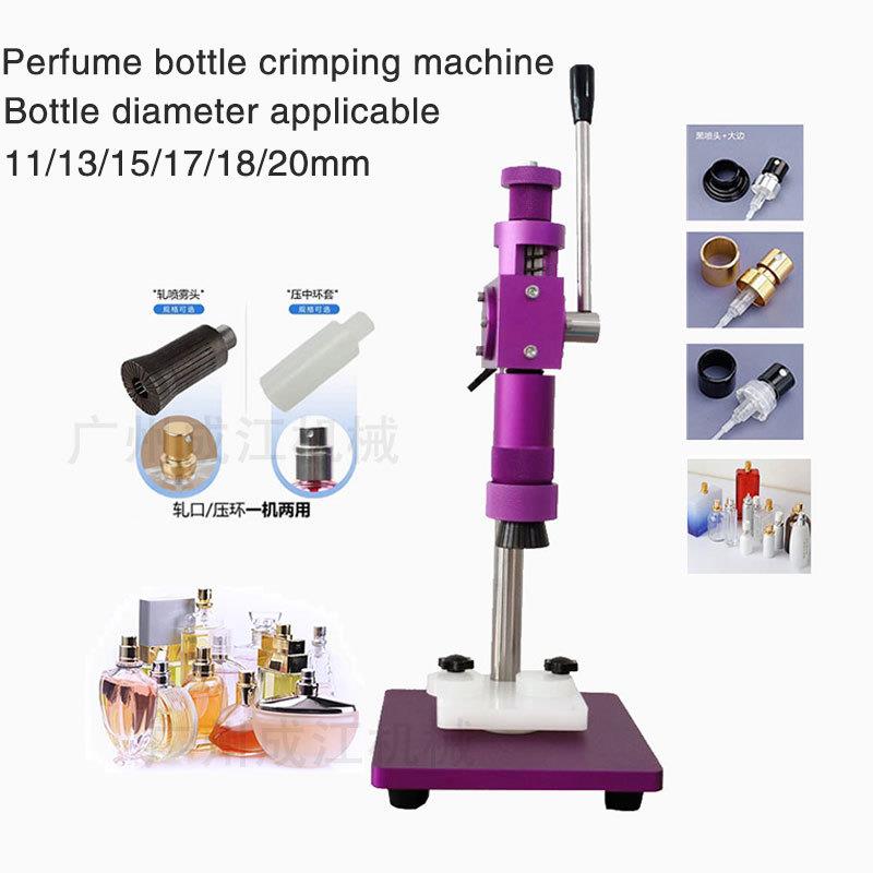 手压式香水瓶封口机精油瓶压盖机轧盖机抓盖机雾化瓶喷雾西林瓶