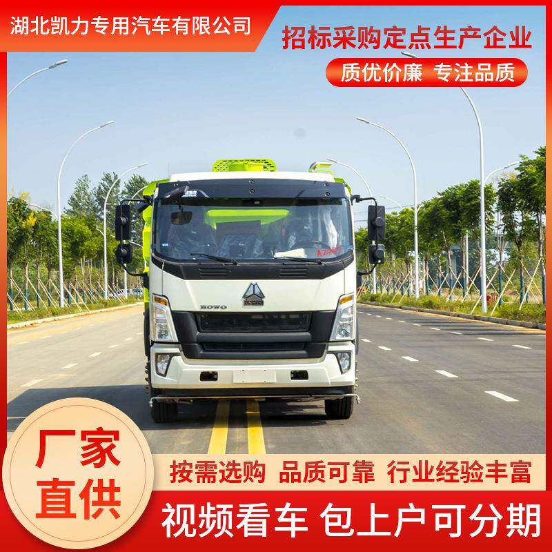 重汽10方洒水车国六单桥洗扫车道路厂区全自动清洗洗扫车