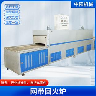 RC系列网带式回火炉中小型机械零件回火炉网带运行平稳无级调速