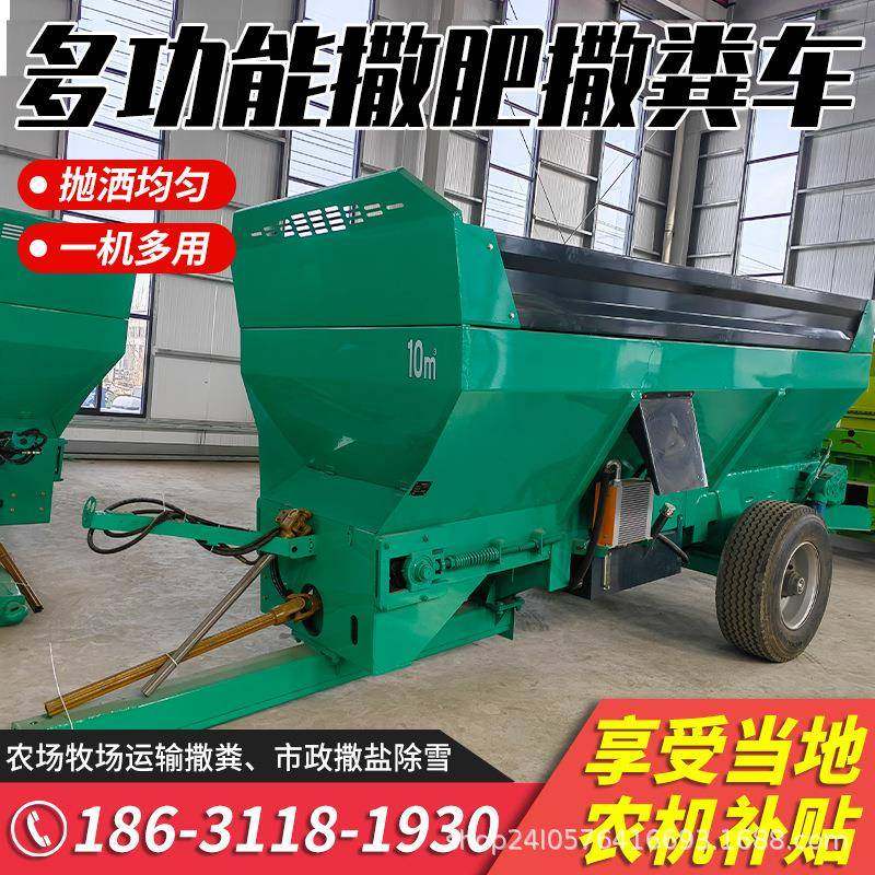 农用撒粪车牵引液态撒肥车牵引式全自动多功能干湿抛粪机果园施肥,畜牧/养殖物资,特种养殖设备,淘宝优惠券,粉丝福利购,淘宝优惠卷