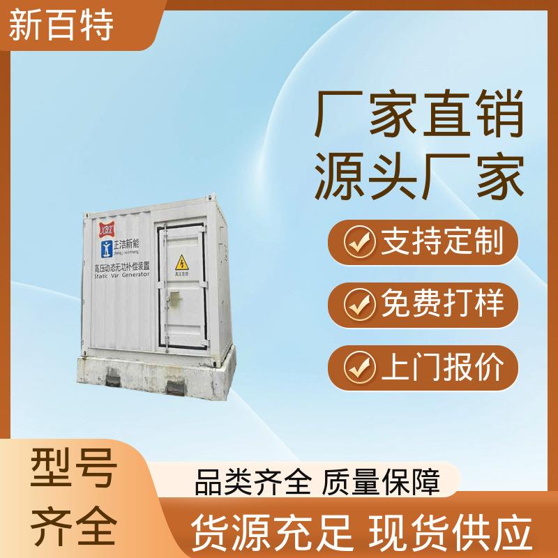 新百特SVCsv动态无功补偿装置静态三相平衡无功补偿装置